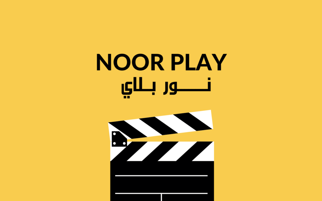 مسلسلات 2023 مع نور بلاي